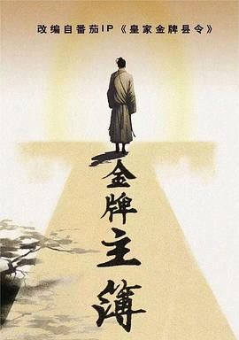 国产盗版视频海报剧照