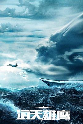 钟镇涛和成奎安的海报剧照