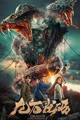 九一秦大神海报剧照