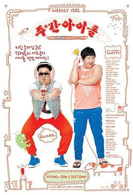 李秉宪崔智友海报剧照