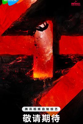 人蛇爱情在线海报剧照