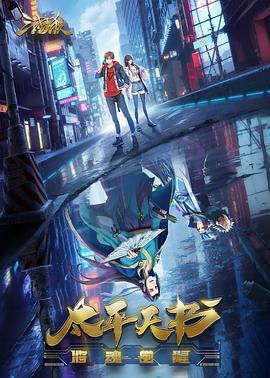 方清平息屏海报剧照