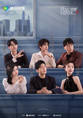 不知为什么高清海报剧照