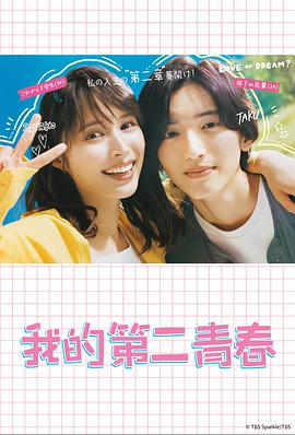 帅哥洗澡海报剧照