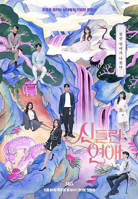 亚洲吊妞免费视频海报剧照