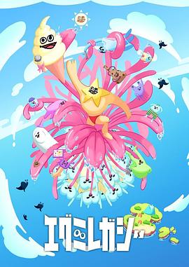 我要看黄色视频海报剧照