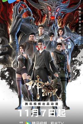 倒霉熊特工队大海报剧照