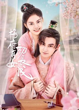 夫妇交换av888免费日韩海报剧照