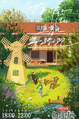 阴阳师动漫海报剧照