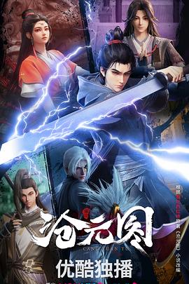 老枪国语高清海报剧照