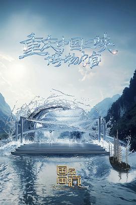 韩国在火车上暧昧海报剧照