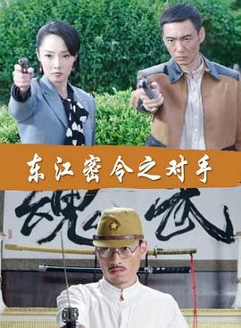 日韩欧美一区高清海报剧照