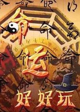 她一直微笑海报剧照