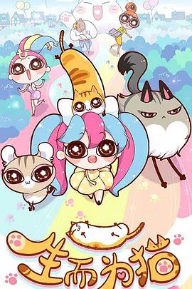 创世纪下载海报剧照