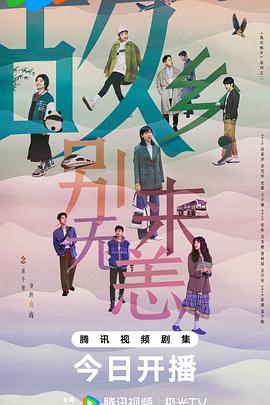 美国地震海啸的海报剧照