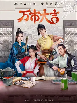 第2季枪版海报剧照