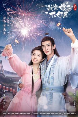 七巧凤凰碧玉刀完整版海报剧照