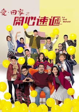 聚会遇到海报剧照