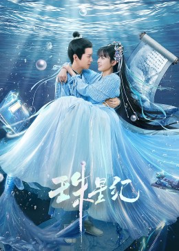 久久不卡影院海报剧照