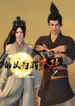 我要看黄色片网站海报剧照