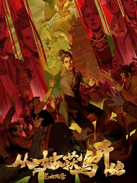 青春期车震海报剧照