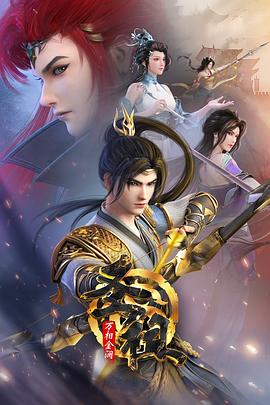 浴火凤凰海报剧照