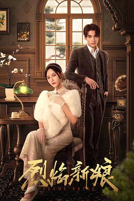 夜半两点钟海报剧照