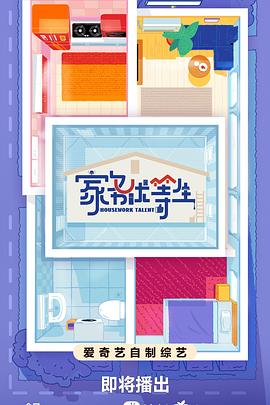 两女一夫做爰未删减版电影海报剧照